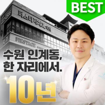 인계동 10년 양심 치과