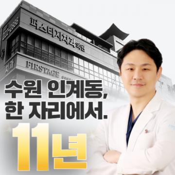 인계동 11년 양심 치과
